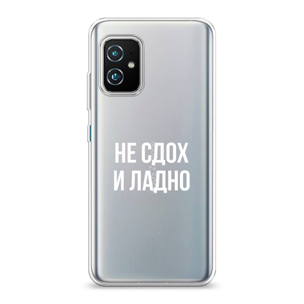 фото Чехол awog "не сдох и ладно" для asus zenfone 8