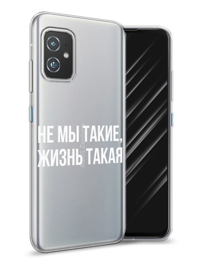 

Чехол Awog на Asus ZenFone 8 "Не мы такие, жизнь такая", Прозрачный;белый;бежевый, 44450-6