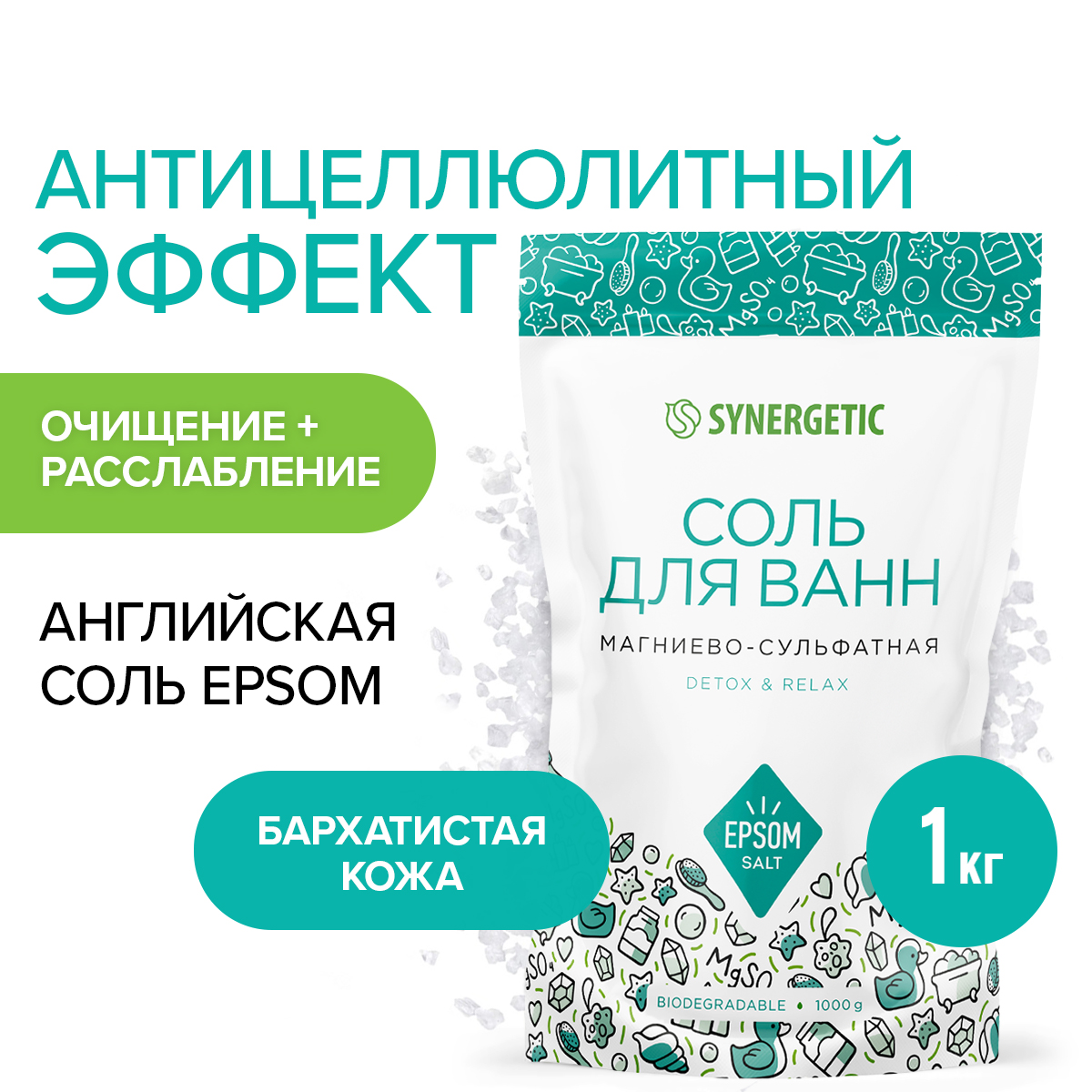 Соль для ванны Synergetic Detox & Relax 1 кг