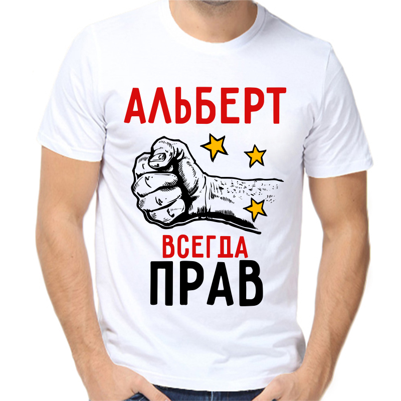 

Футболка мужская белая 70 р-р альберт всегда прав 2, Белый, fm_albert_vsegda_prav_2