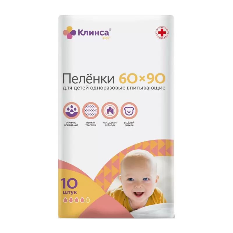 Пеленки Клинса впитывающие для детей 60х90 см, 10 шт. пеленки для детей belle epoque с бумагой тиссью и суперабсорбентом 60х90 15шт вер90 15