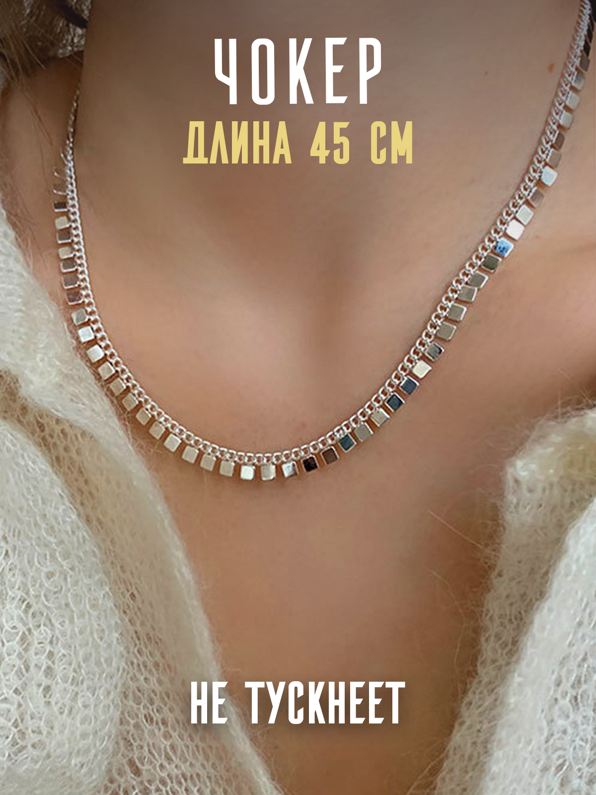 Ожерелье из бижутерного сплава 40 см 4Love4You WMN-CHOK-020