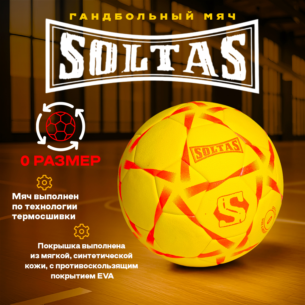 Гандбольный мяч SOLTAS, размер 0, цвет желтый и розовый, рисунок треугольник