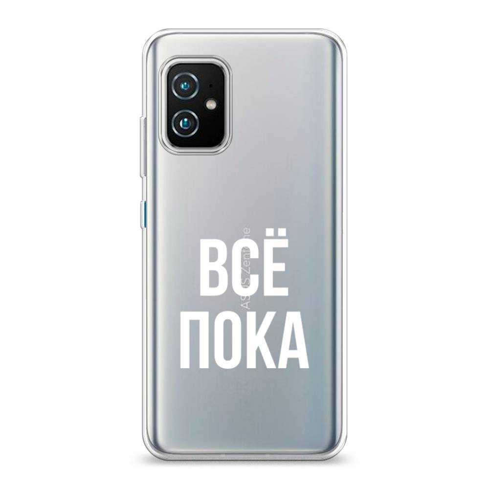 Zenfone 8 Чехол Купить