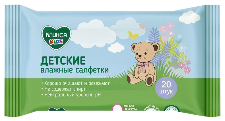 Салфетки влажные детские Клинса Kids, 20 шт.