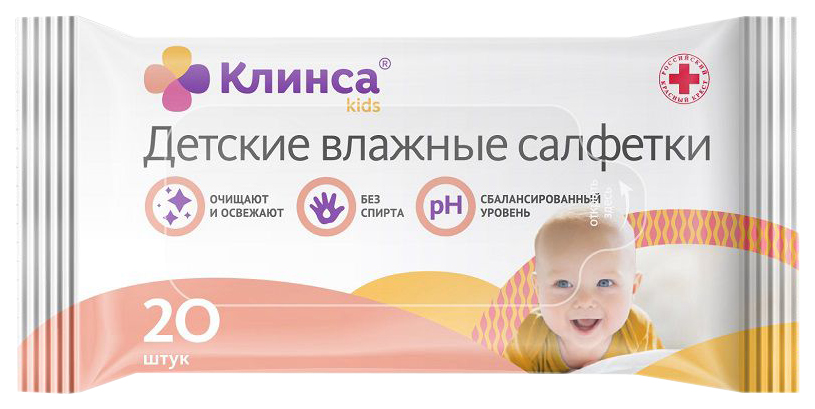 Салфетки влажные детские Клинса с антибактериальным эффектом, 20 шт. клинса марля медицинская 90см х 3м выс плотн 32г м2