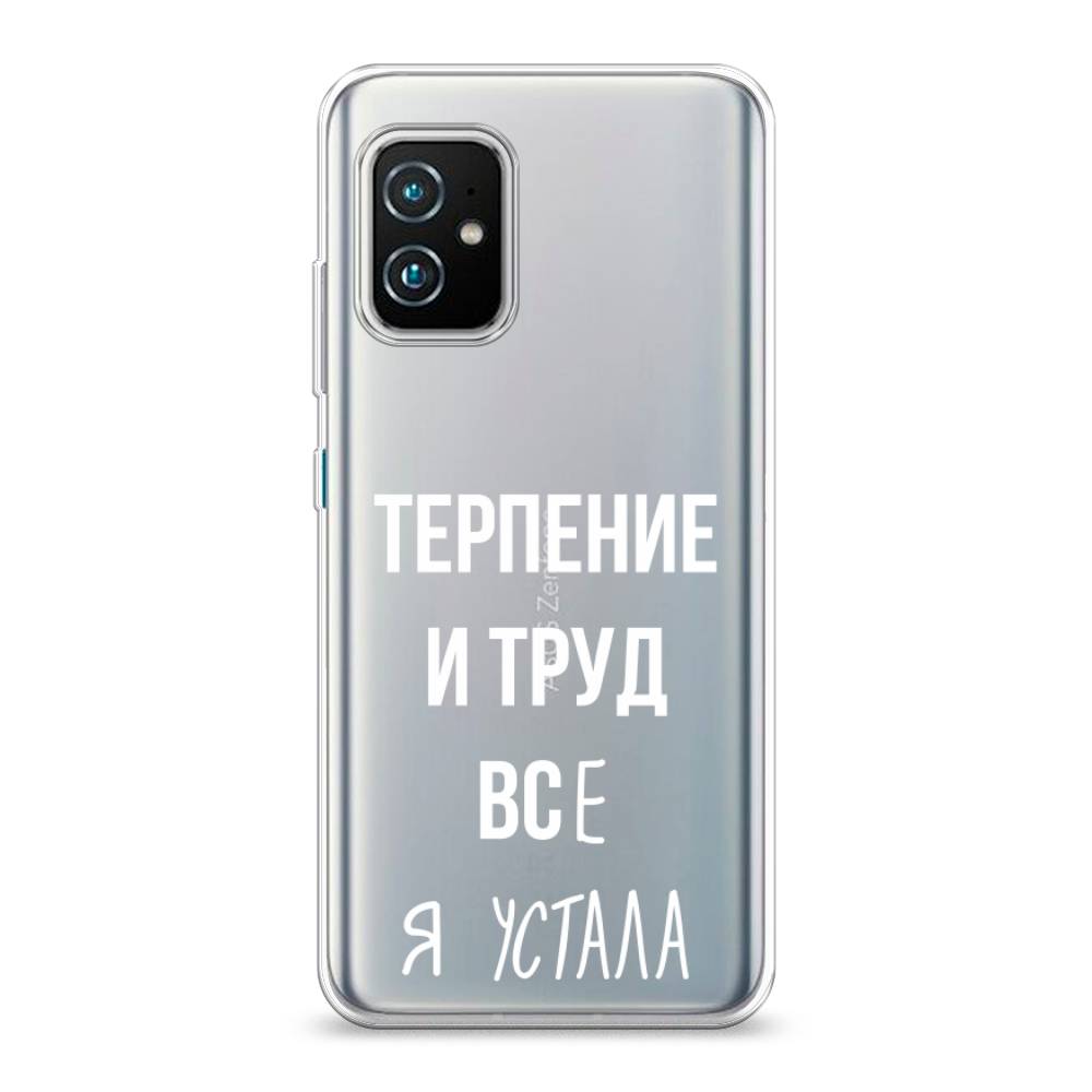 фото Чехол awog "все я устала" для asus zenfone 8