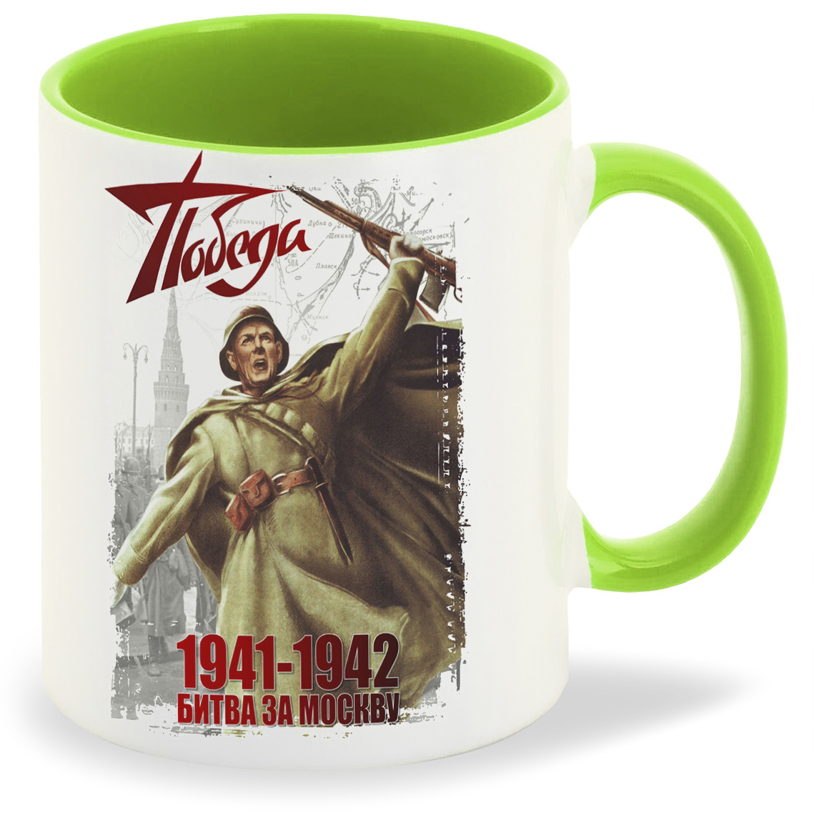 

Кружка CoolPodarok 9 мая 19411942 Битва за Москву, 9 мая 19411942 Битва за Москву