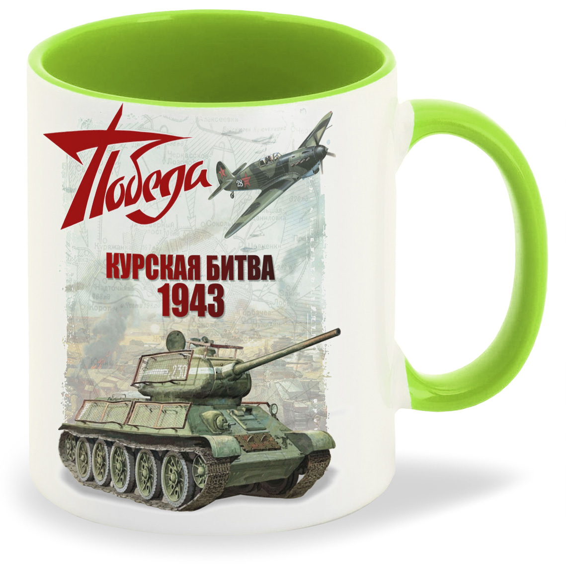 

Кружка CoolPodarok 9 мая Победа Курская битва 1943, 9 мая Победа Курская битва 1943