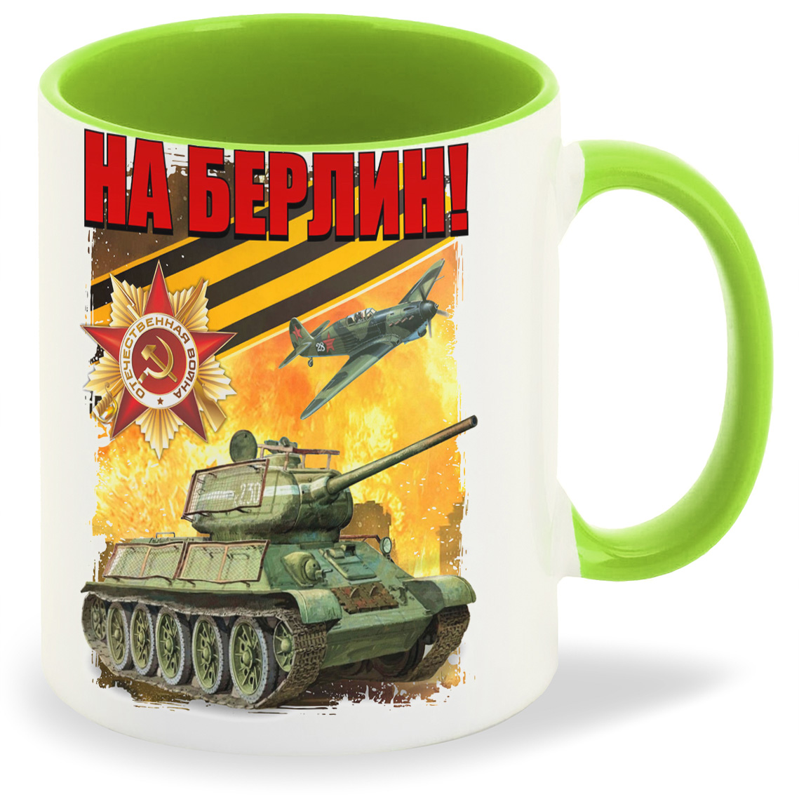 

Кружка CoolPodarok 9 мая На Берлин, 9 мая На Берлин