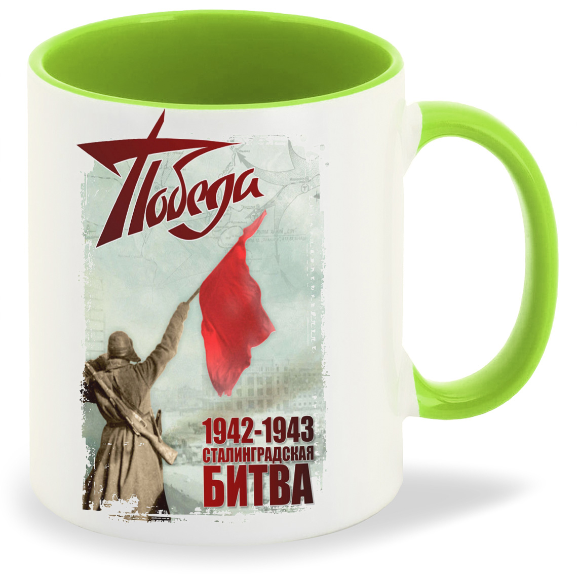 фото Кружка coolpodarok 9 мая победа 19421943 сталинградская битва