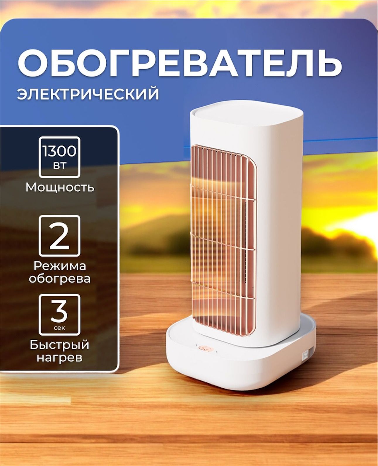 

Тепловентилятор NoBrand 1 белый, 1