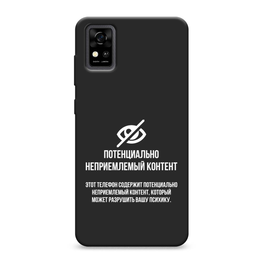 

Чехол Awog на ZTE Blade A31 / ЗТЕ Блэйд A31 "Неприемлемый контент", Разноцветный, 134652-1