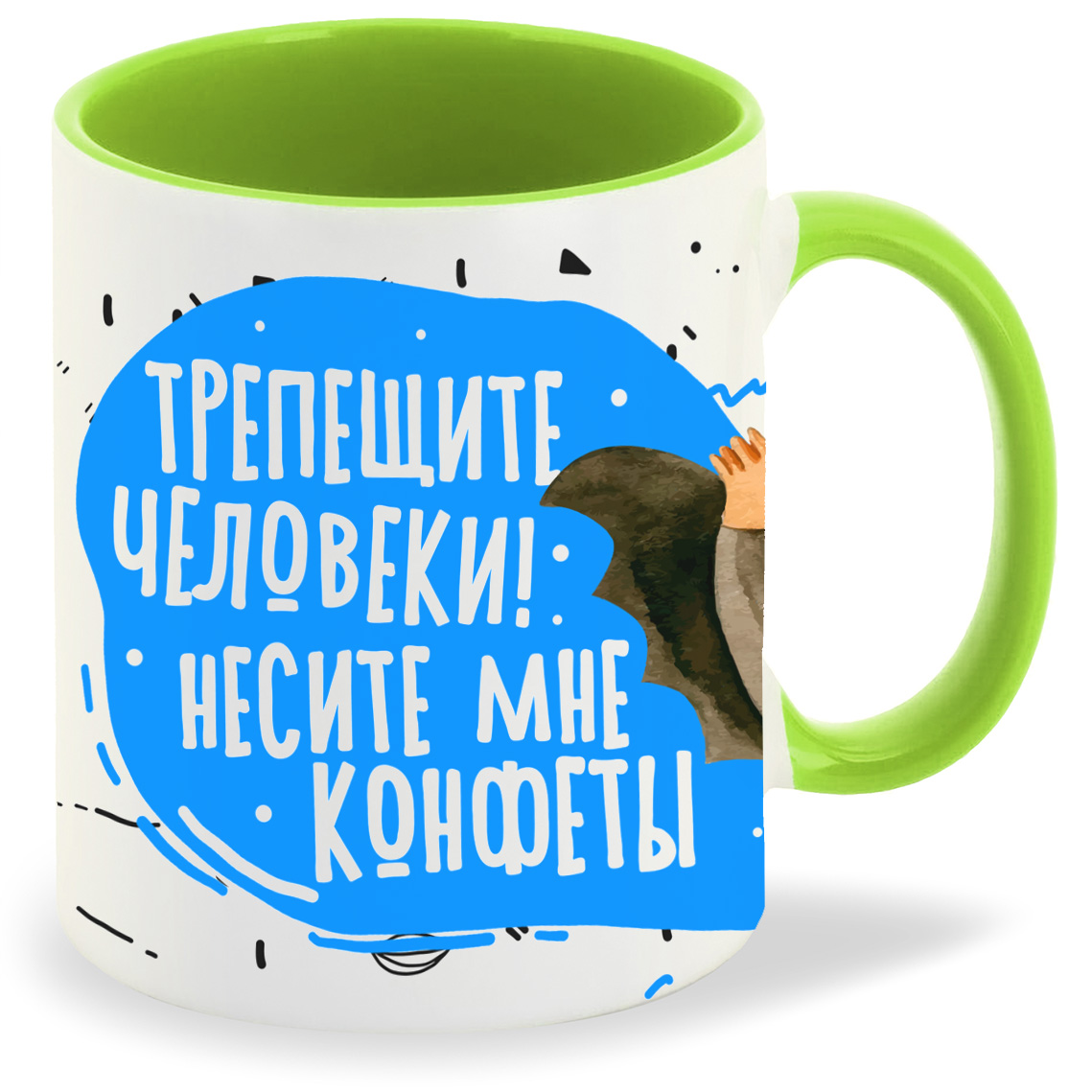 

Кружка CoolPodarok Прикол Трепещите человеки несите мне конфеты, Прикол Трепещите человеки несите мне конфеты