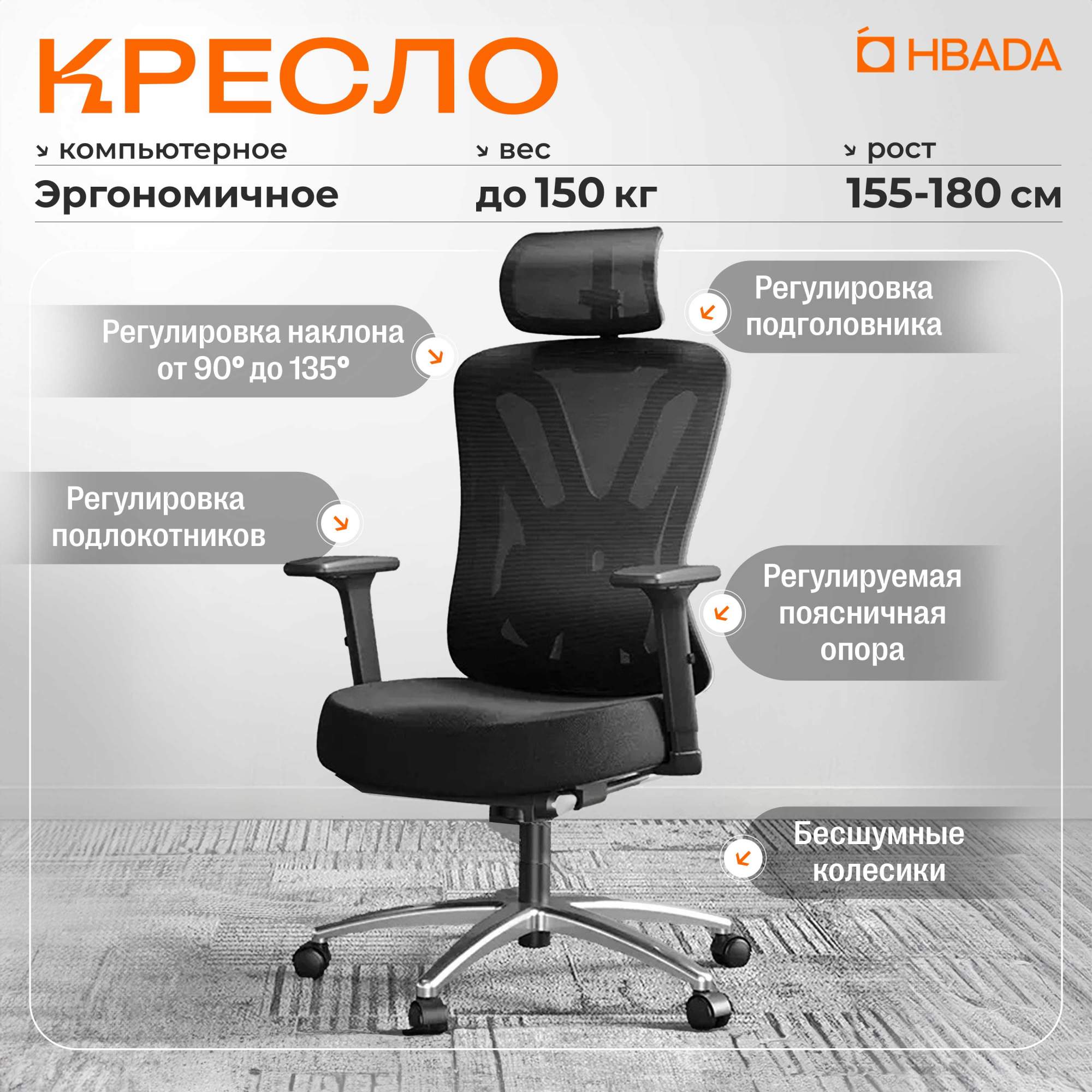 Кресло компьютерное эргономичное Hbada P501BLB черный