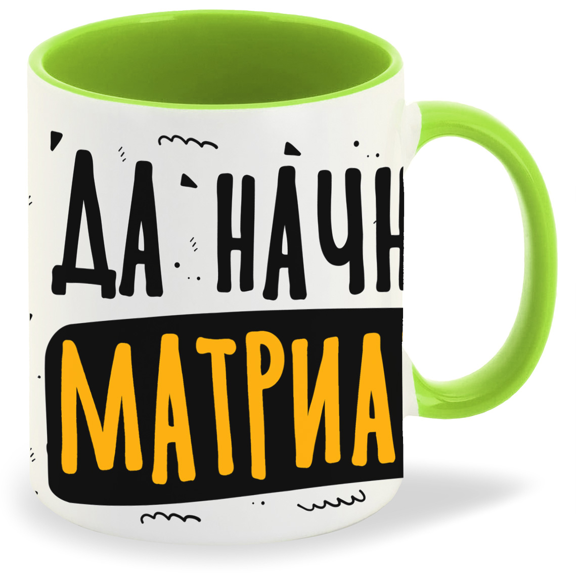 

Кружка CoolPodarok Прикол Да начнется матриархат, Прикол Да начнется матриархат