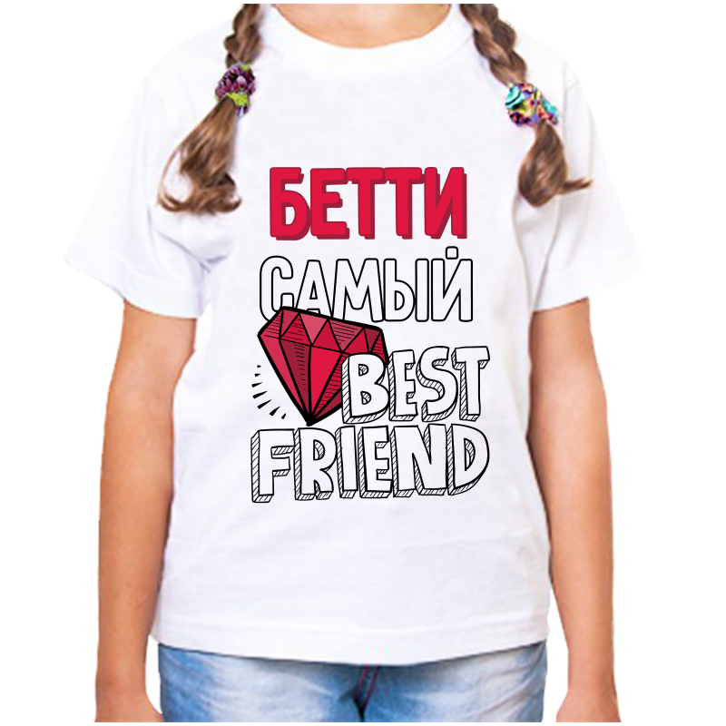 Футболка девочке белая 26 р-р бетти самый best friends