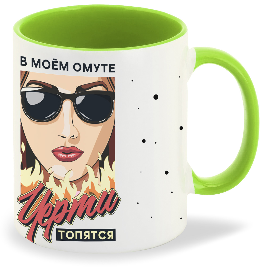 

Кружка CoolPodarok Прикол В моем омуте черти топятся, Прикол В моем омуте черти топятся