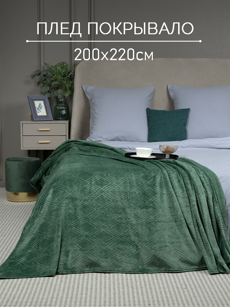 Плед GALTEX Велсофт 200х220, для дивана, на кровать Константа изумрудный