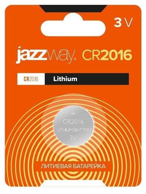 Элемент питания литиевый CR2016 3В BL-1 (блист.1шт) JazzWay 2852830