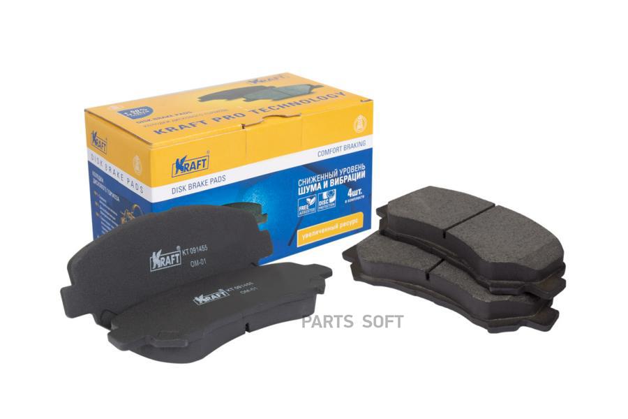 

Тормозные колодки KRAFT передние дисковые KT091455