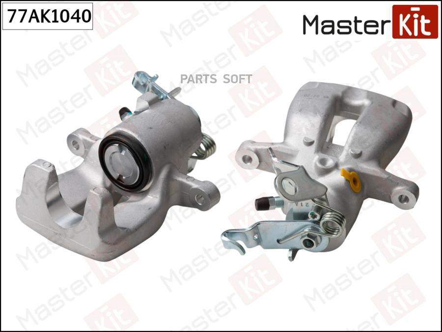

Тормозной Суппорт Зад. Лев. Skoda Octavia /Vv Golf Vi 04- MasterKit 77AK1040
