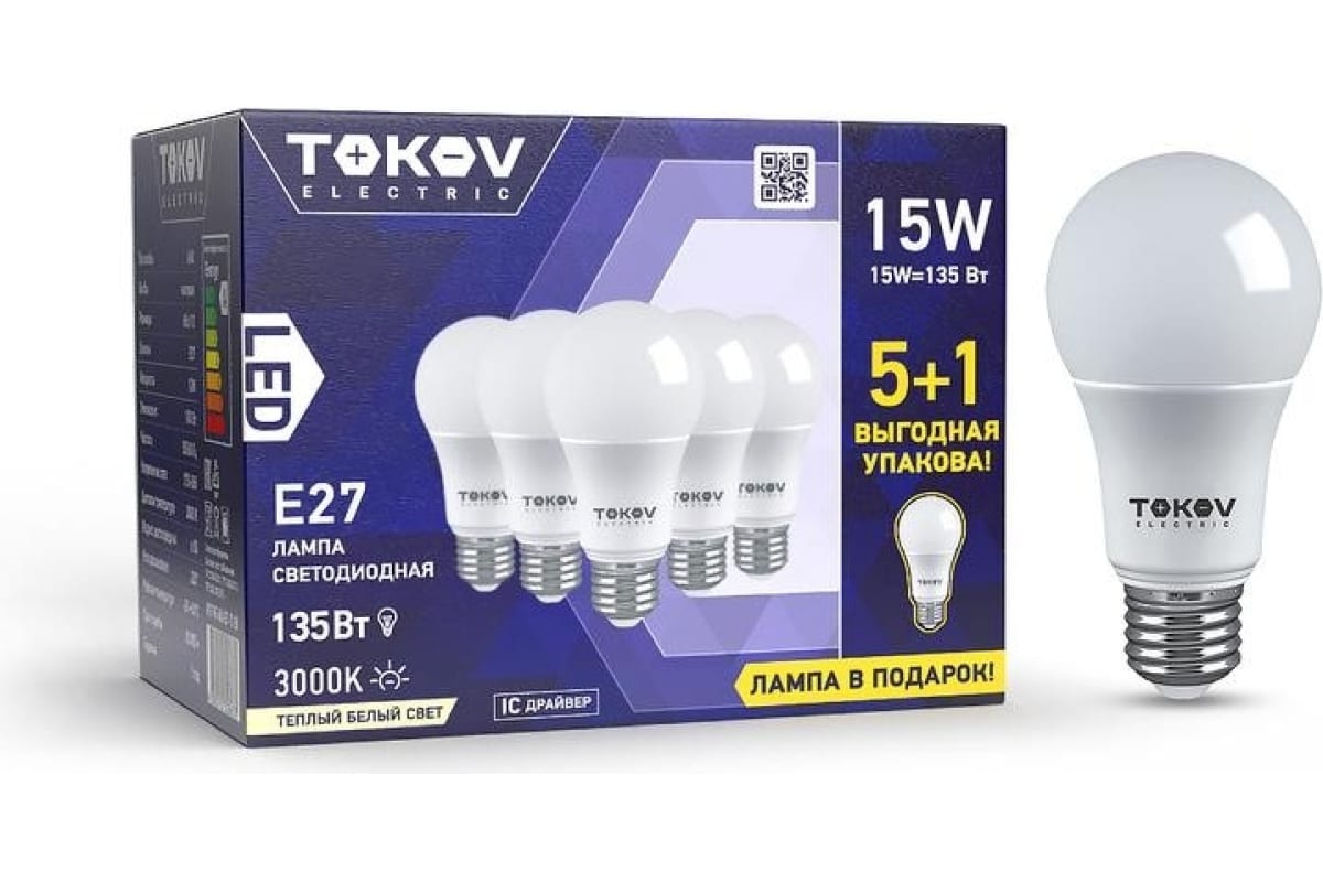 

Набор ПРОМО лампа светодиодная 15Вт А60 3000К Е27 176-264В (Promo 5+1 шт) TOKOV ELECTRIC P