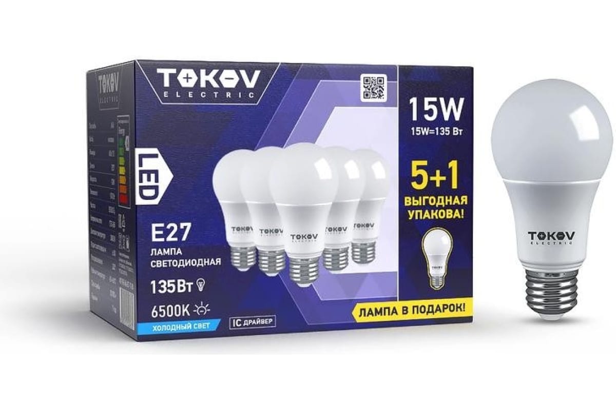 

Набор ПРОМО лампа светодиодная 15Вт А60 6500К Е27 176-264В (Promo 5+1 шт) TOKOV ELECTRIC P