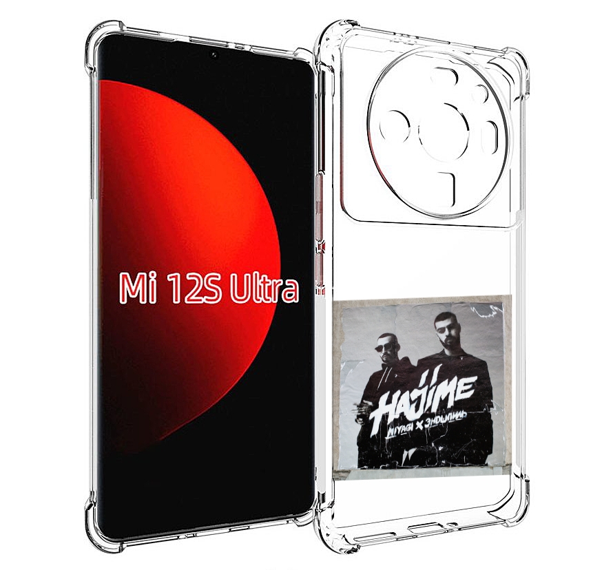 

Чехол MyPads Hajime, pt для Xiaomi 12S Ultra, Прозрачный, Tocco