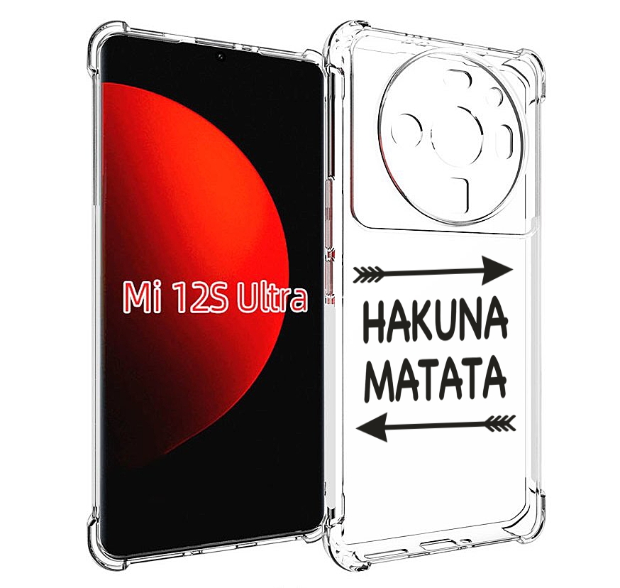 

Чехол MyPads Hakuna-Matata для Xiaomi 12S Ultra, Прозрачный, Tocco