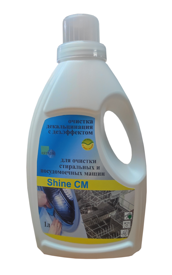 

Очиститель для посудомоечных и стиральных машин Астрон Shine СМ 1 л, Shine СМ