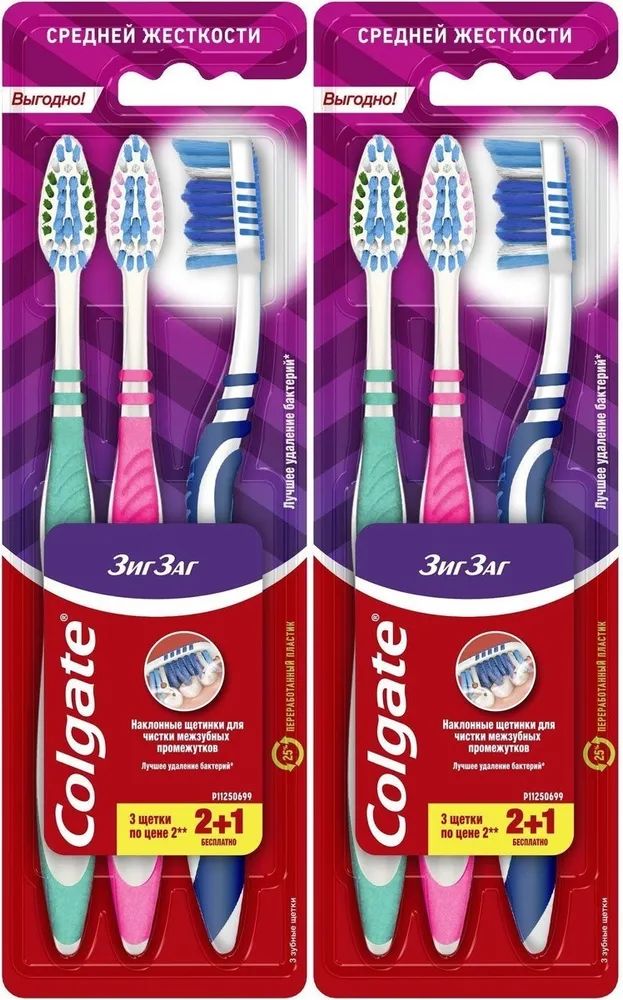 Зубная щетка Colgate ЗигЗаг 3шт х 2уп