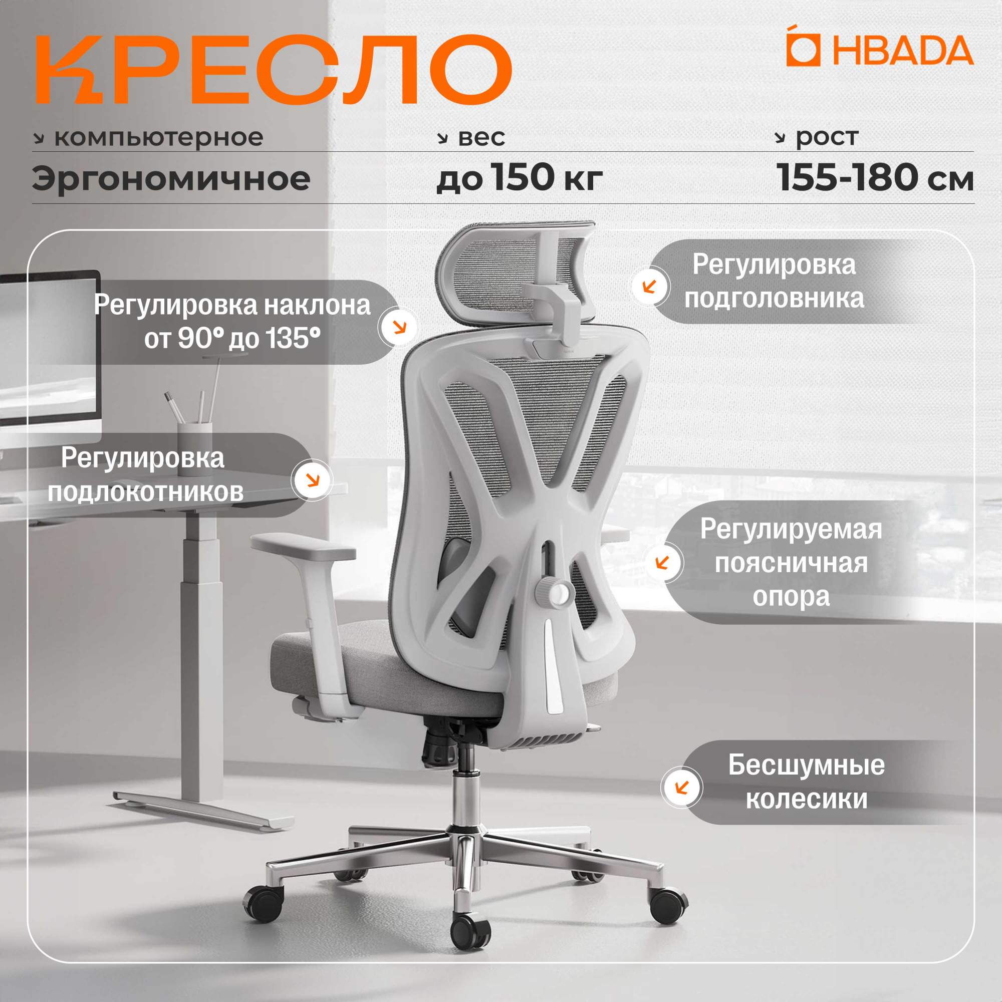 Кресло компьютерное эргономичное Hbada P501WLB белый