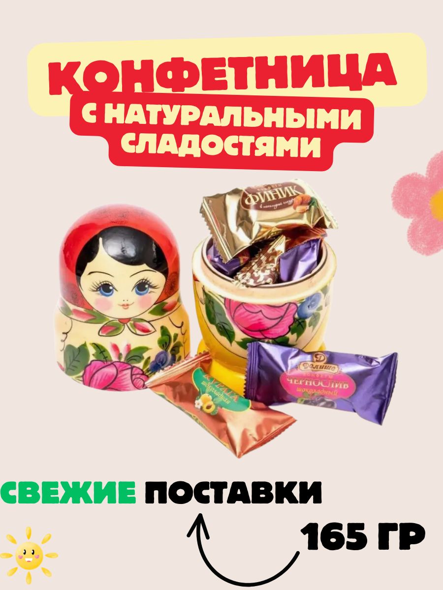 Конфеты 