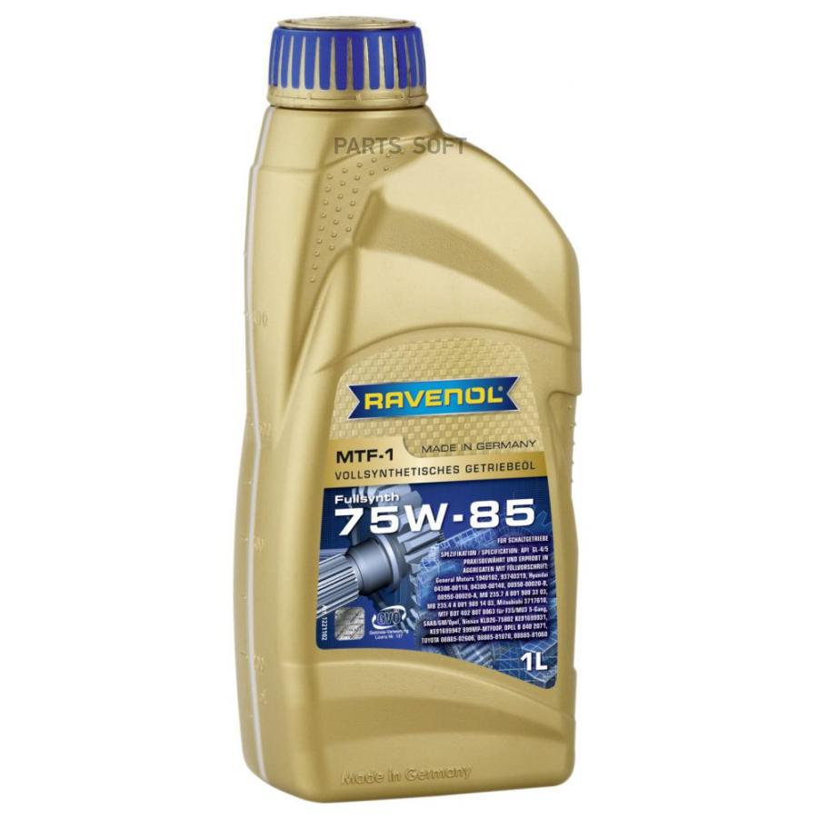 Трансмиссионное масло RAVENOL 4014835719613 75W85