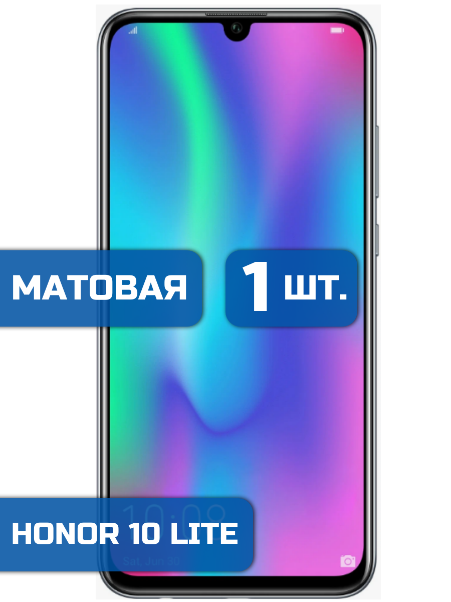 

Матовая защитная гидрогелевая пленка на экран телефона Honor 10 Lite (1шт)
