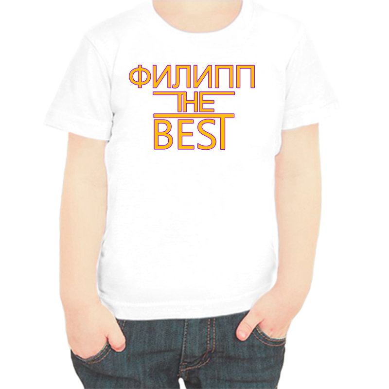 

Футболка мальчику белая 30 р-р Филипп the best, Белый, fdm_filipp_the_best