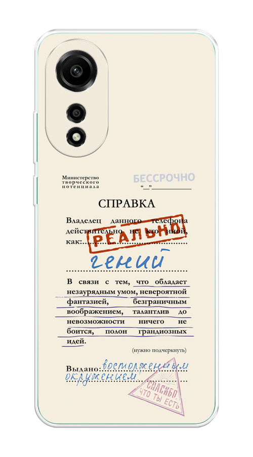 

Чехол Homey на Oppo A78 4G "Справка о гениальности", Розовый;синий;красный;черный, 2514750-1