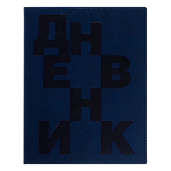

Премиум-дневник универс, для 1-11 класса Latte Lux Буквы, обл искусств кожа, тёмно-син