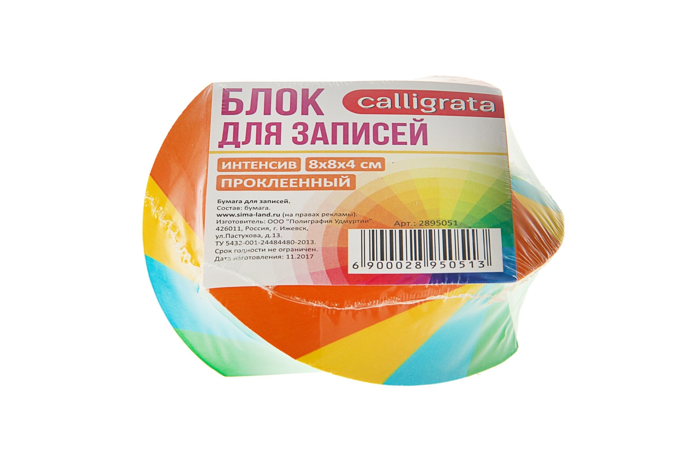 

бумаги для записей, на склейке, 8х8х4 см, Calligrata, 80 г/м2, спираль, цветной, интенсив, Разноцветный