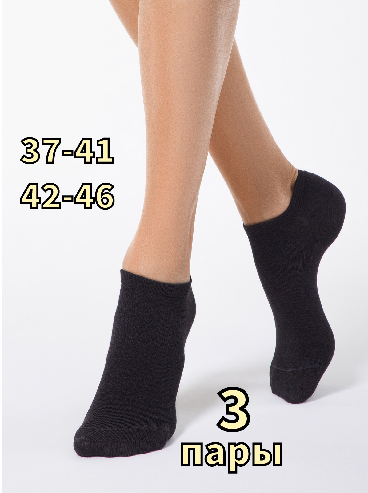 Комплект носков унисекс xxoma FA-5-3 черных 37-41, 3 пары