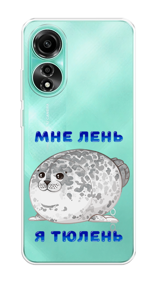 

Чехол Homey на Oppo A78 4G "Лень-тюлень"", Серый;синий, 2514750-1
