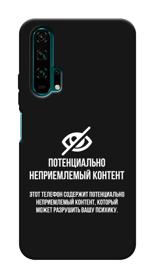 

Чехол Awog на Honor 20 Pro "Неприемлемый контент", Разноцветный, 69352-1