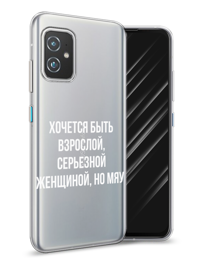 

Чехол Awog на Asus ZenFone 8 "Серьезная женщина", Серебристый, 44450-6