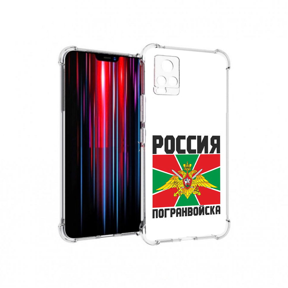 

Чехол MyPads Tocco для Vivo V20 PRO погранвойска (PT226964.386.548), Прозрачный, Tocco