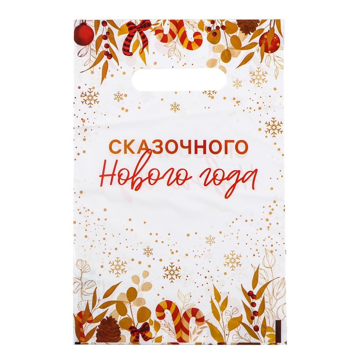 

Пакет Сказочного Нового Года, полиэтилен. с вырубн. ручкой, 20х30 см, 30 мкм набор 20 шт, Белый