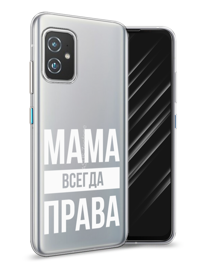 

Чехол Awog на Asus ZenFone 8 "Мама права", Серый;прозрачный;белый, 44450-6