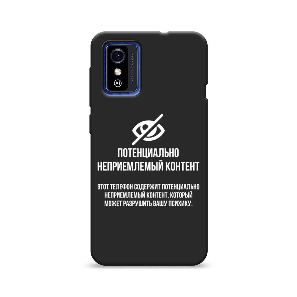 

Чехол Awog на ZTE Blade L9 / ЗТЕ Блэйд L9 "Неприемлемый контент", Разноцветный, 135252-1
