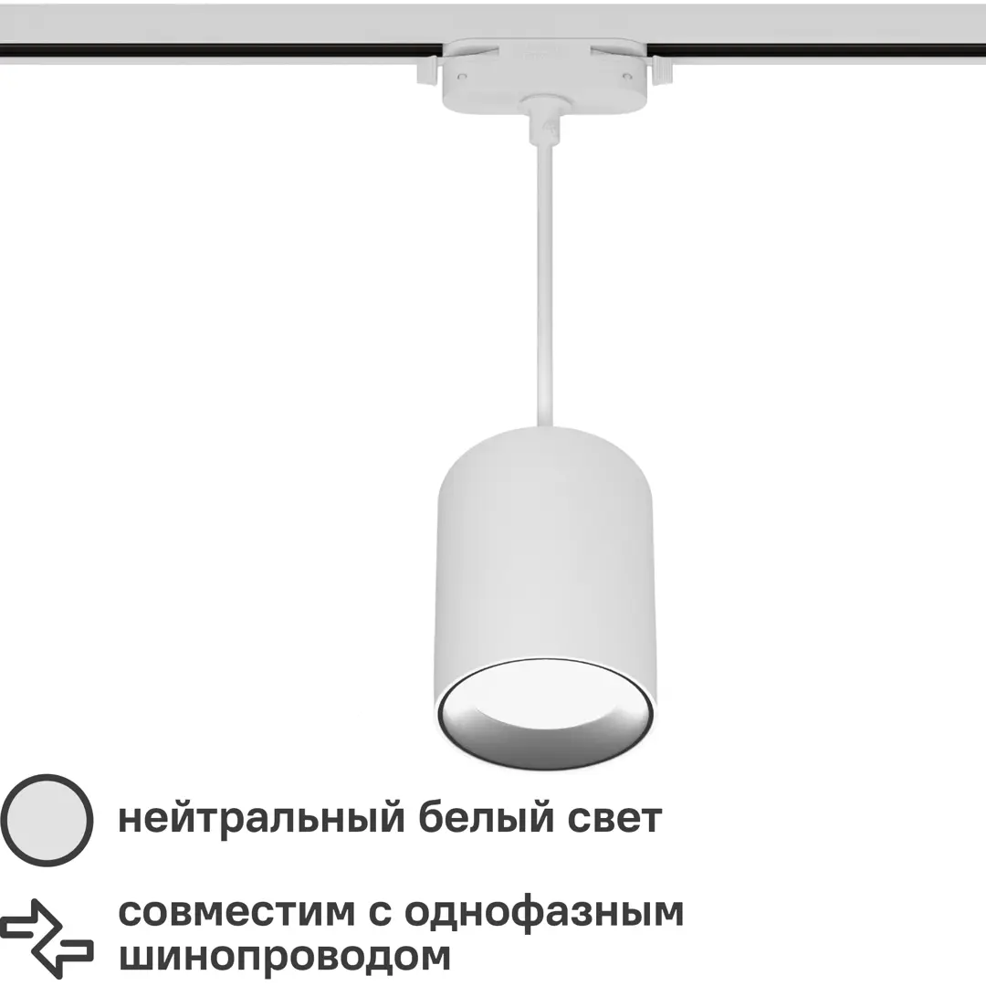 Трековый светильник спот подвесной светодиодный Ritter Artline 80х100мм до 1м 12Вт до