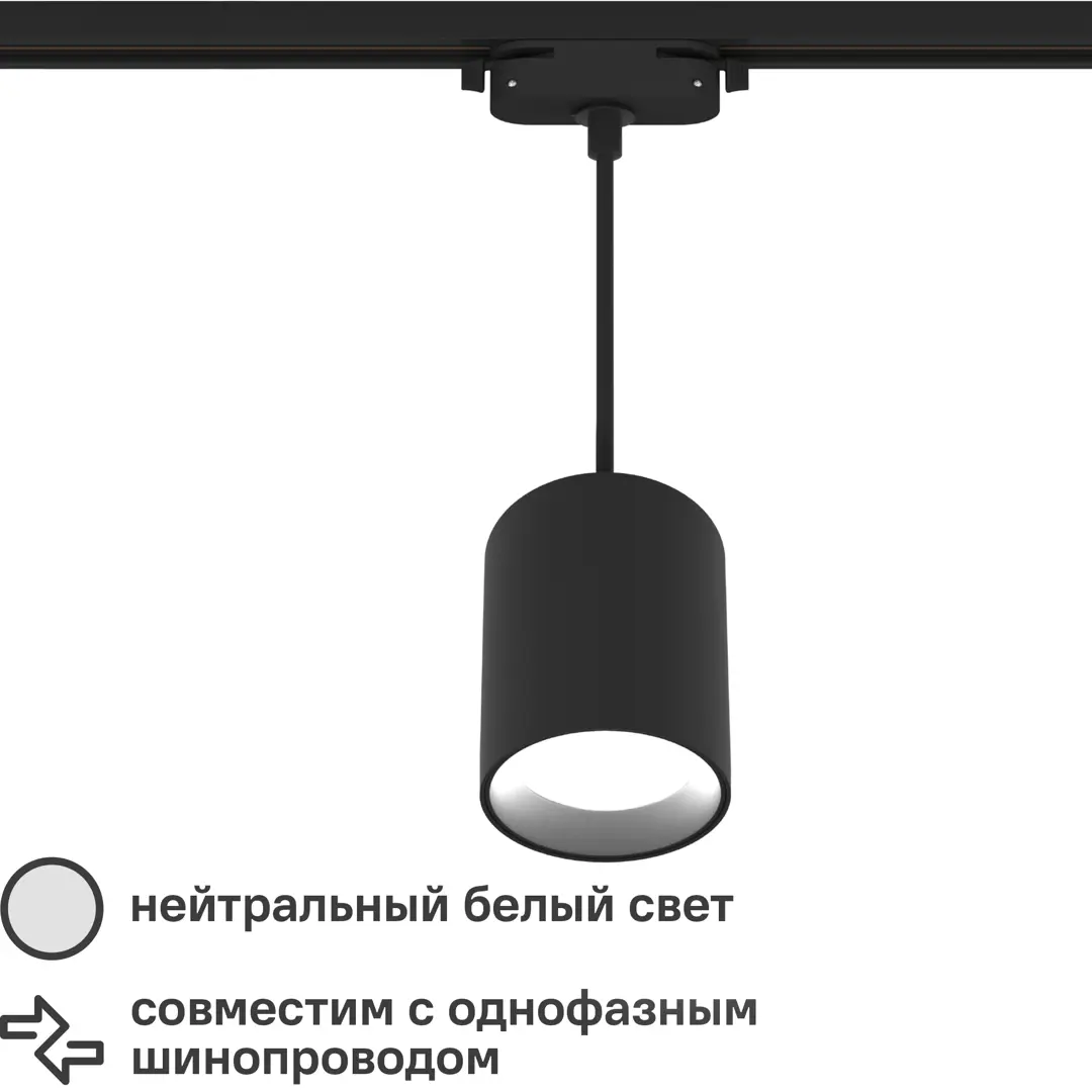 Трековый светильник спот подвесной светодиодный Ritter Artline 80х100мм до 1м 12Вт до